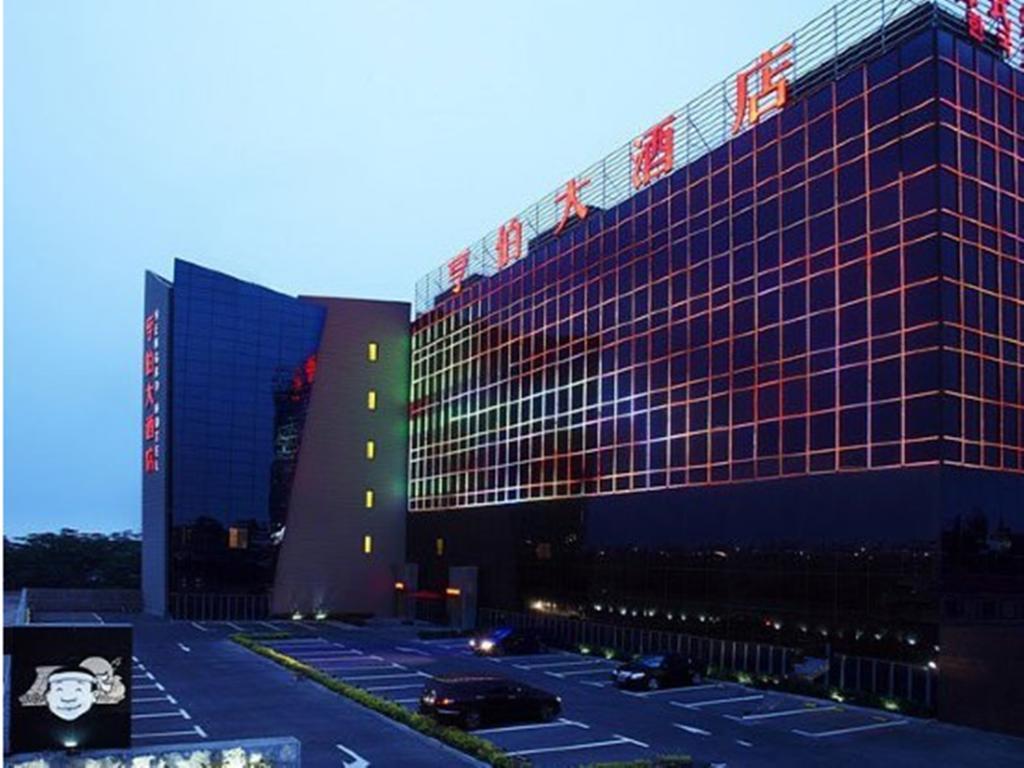 Qingdao Heng Bo Hotel Εξωτερικό φωτογραφία