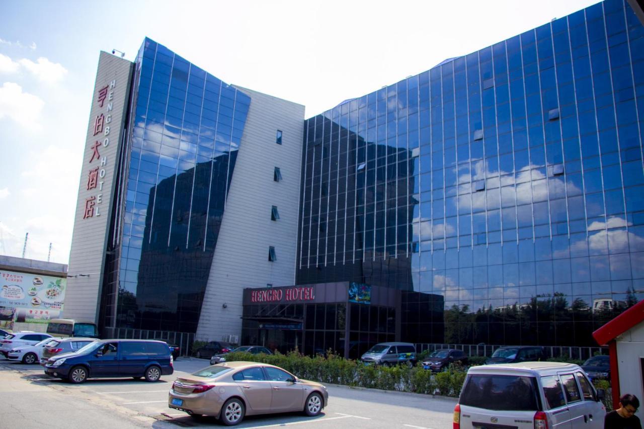 Qingdao Heng Bo Hotel Εξωτερικό φωτογραφία